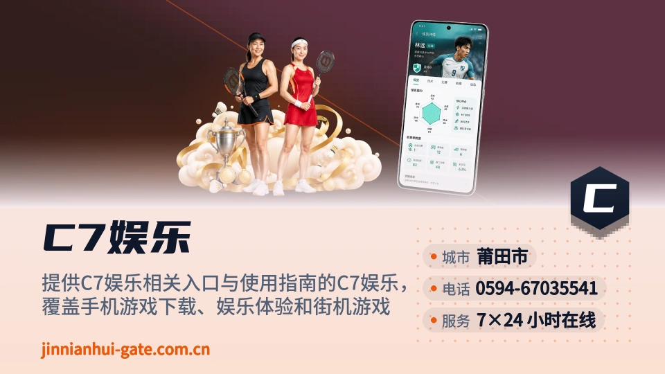 C7娱乐介绍