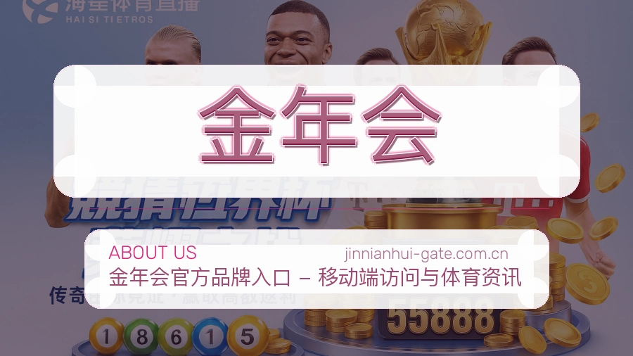 金年会服务说明