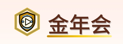 金年会 Logo